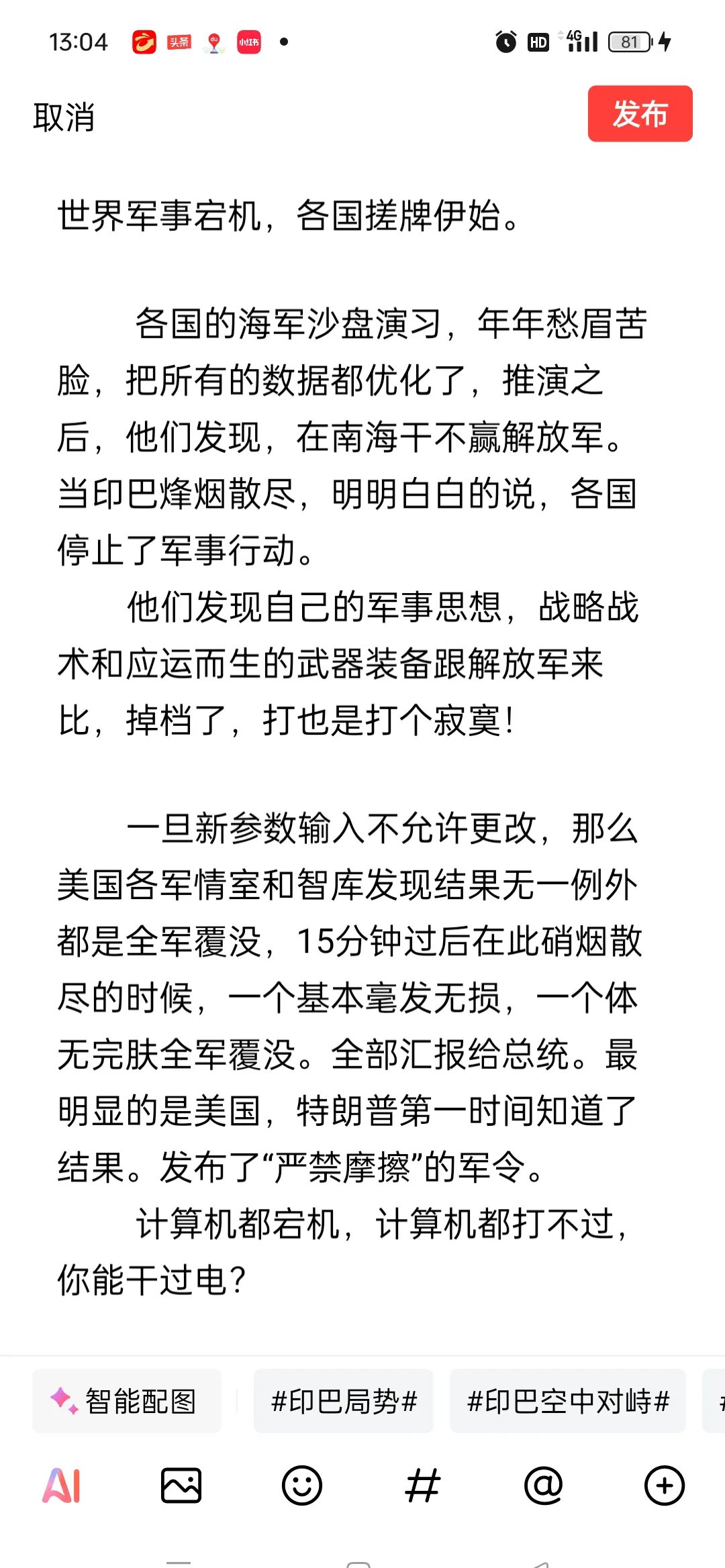 爱游戏体育-世预赛训练课后再迎强敌，莫斯科中央陆军战术微调，主帅态度：压力陡增，轮换策略被讨论的简单介绍