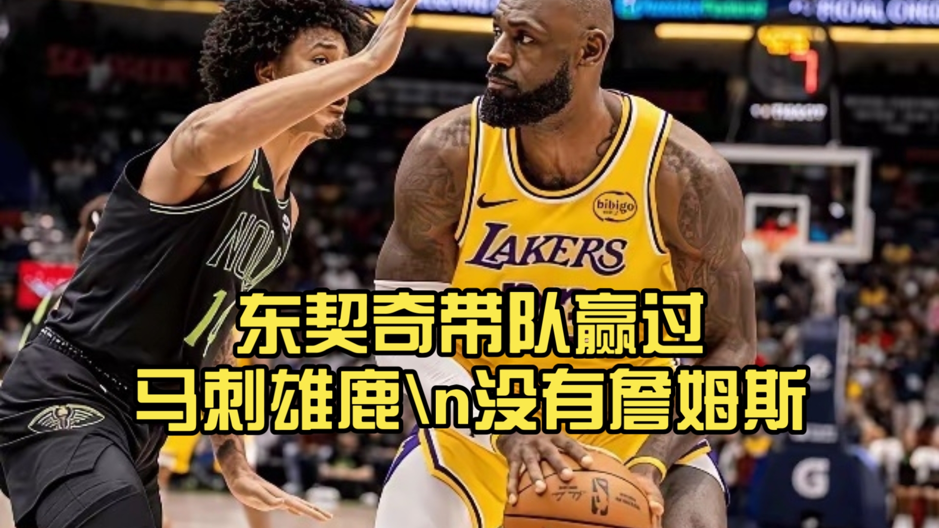 AYX-关于德约科维奇关键节点高光表现，雄鹿带队取胜！的信息